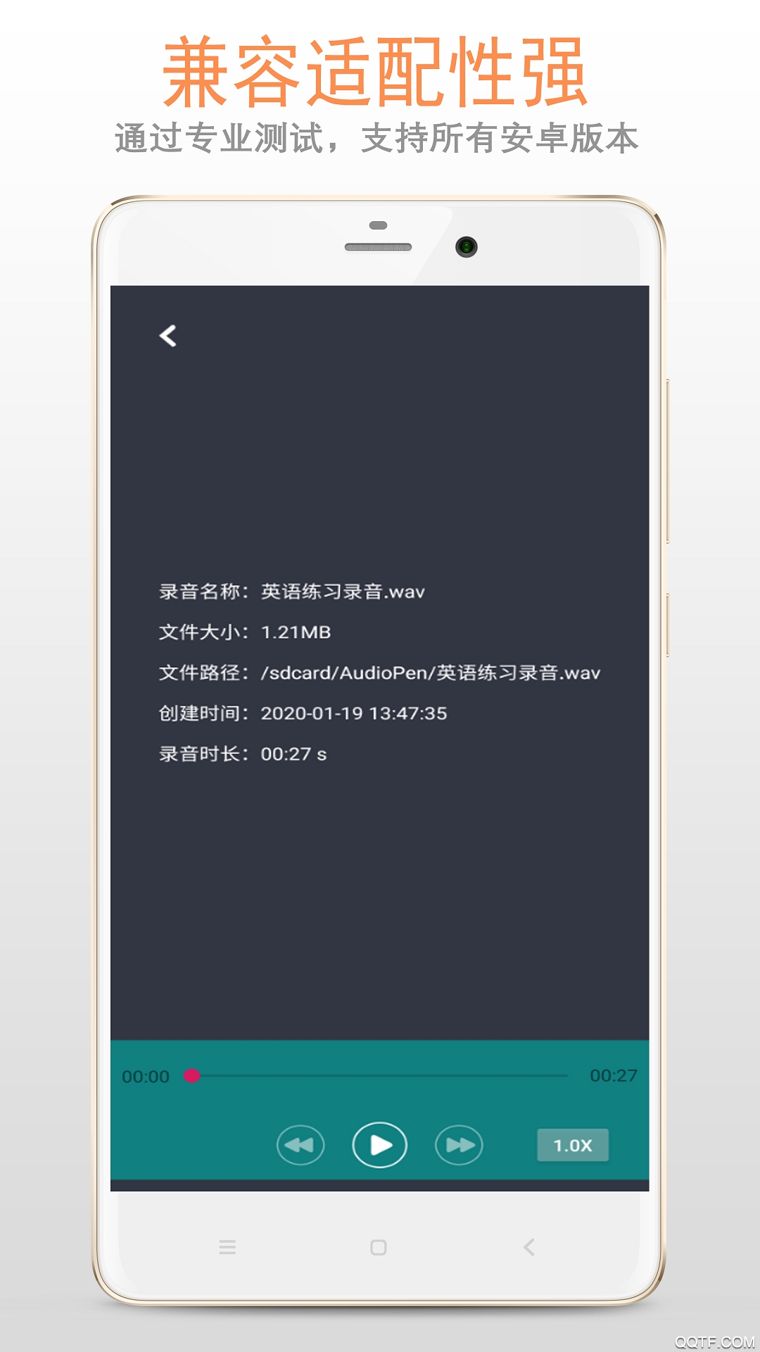 极简录音笔app安卓版
