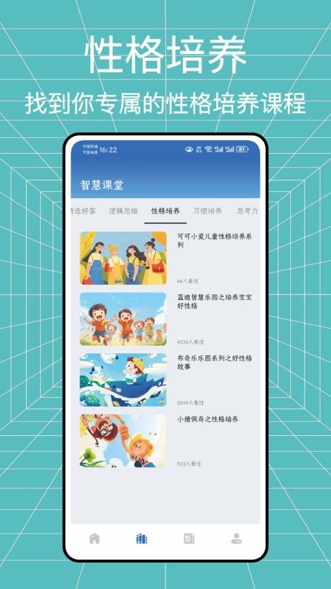 学习帮官方版