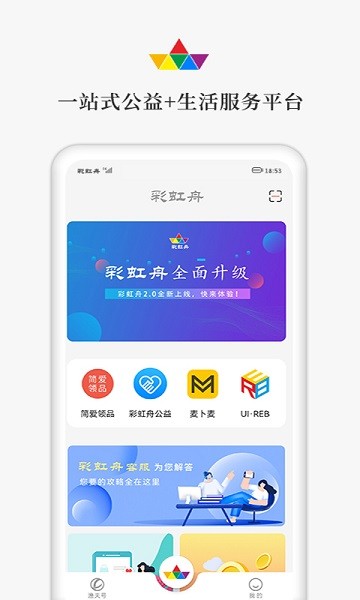 彩虹舟软件