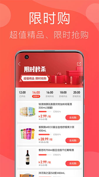 笑拼购平台