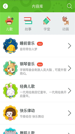 兔兔儿歌软件