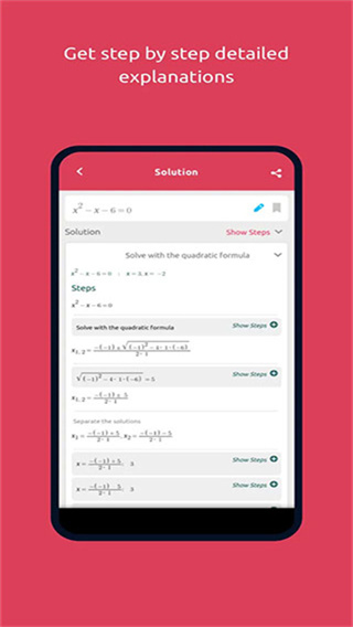 symbolab数学软件
