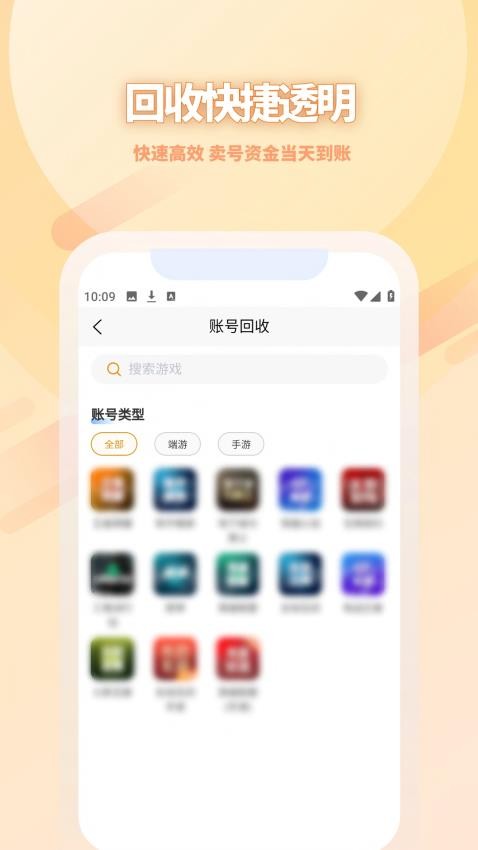 收好号官网版