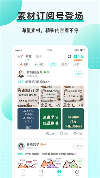 咕咕机软件