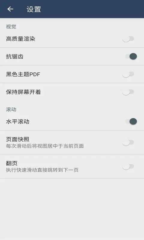 PDF阅读器安卓版