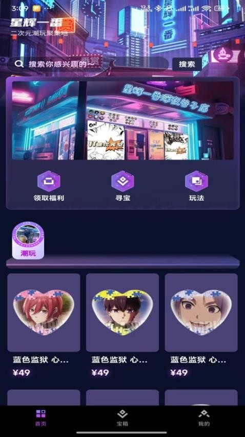 星辉一番最新版