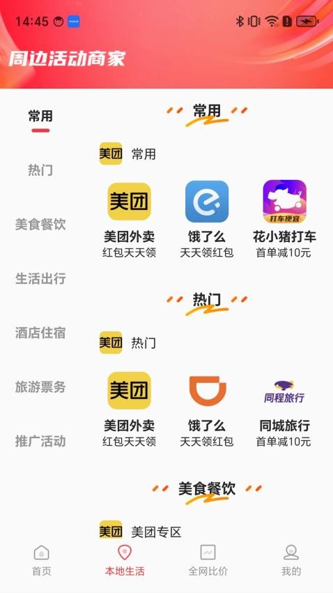 省略号官网版