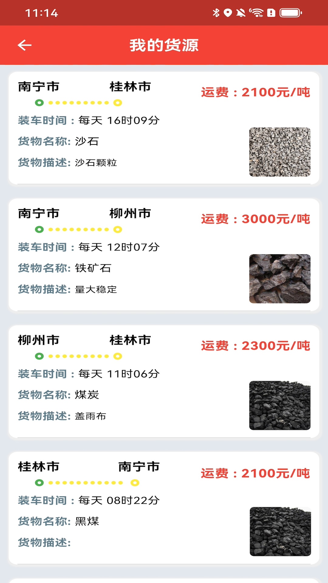 桂运宝-商户收款管理工具