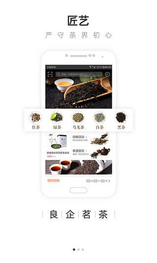 大茶肆客户端