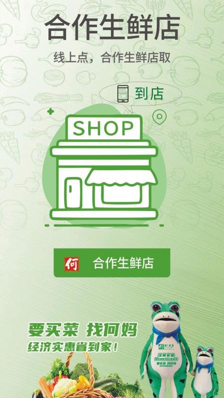 何妈业务官方版