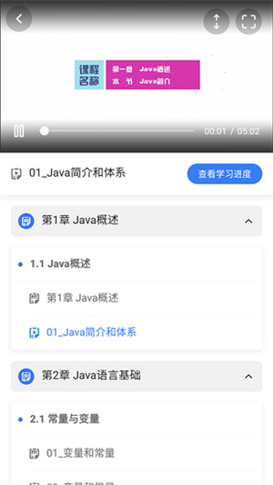 U+课堂最新版