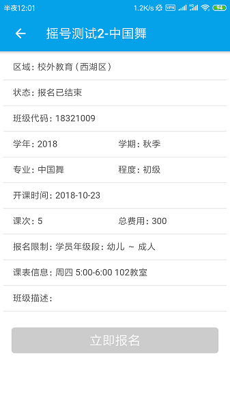 数字少年宫手机版
