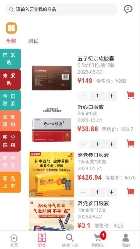 五仰医药最新版