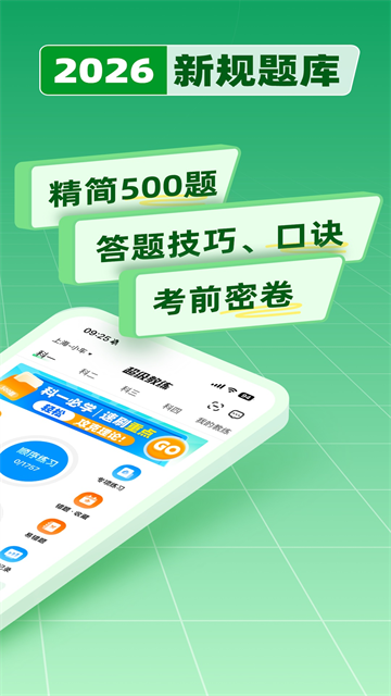 超级教练