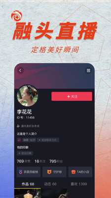 融头直播app最新版