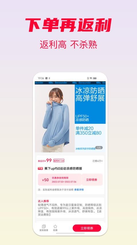 省钱酱官方版
