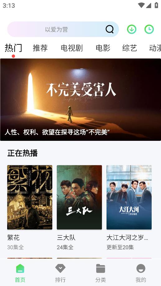 蓝熊影评软件