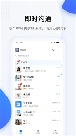 西藏教育珠峰旗云教育平台