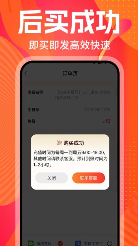 外卖省钱帮最新版
