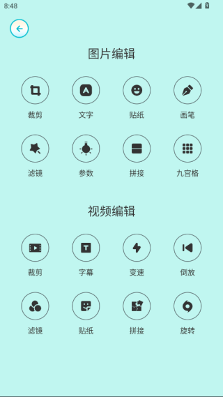 玛卡相机app 绿色版v1.11