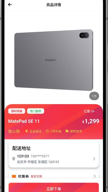 信优购官网版