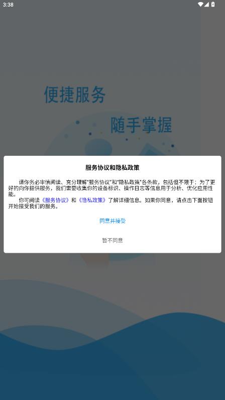 物企通app最新版
