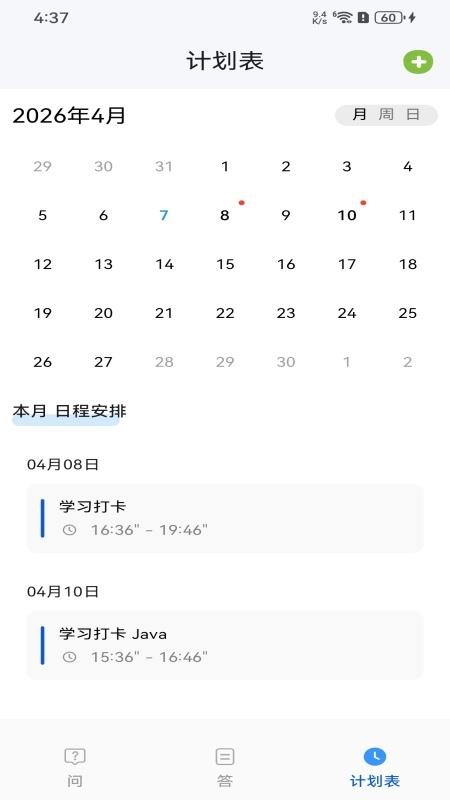 闪问官方版