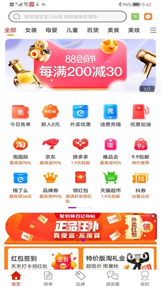 袋鼠生活官网版