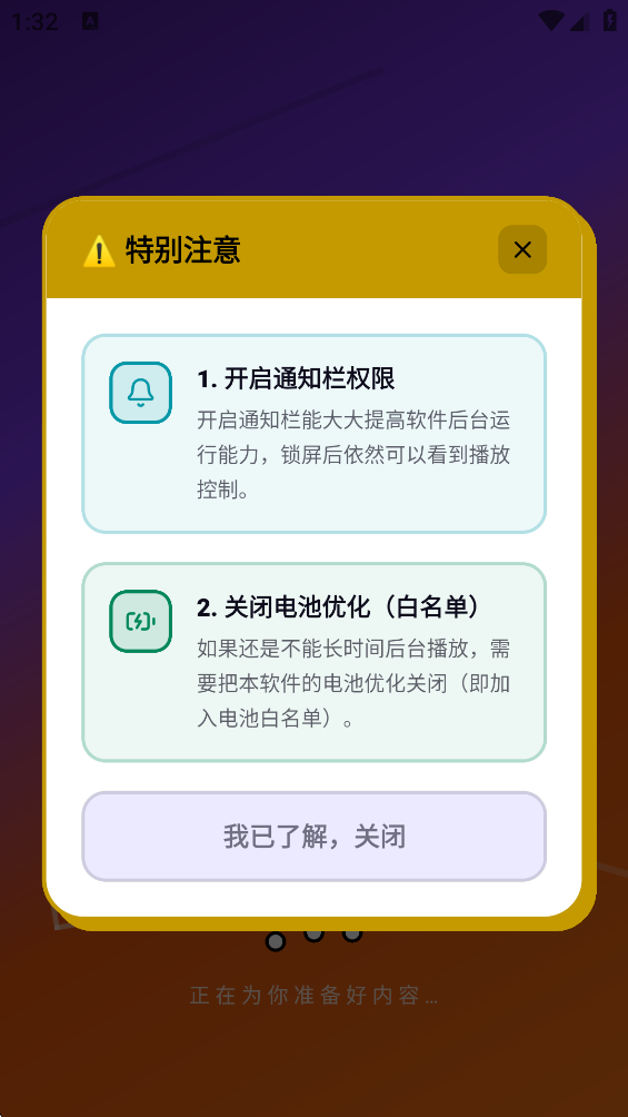 聆阅听书软件最新版