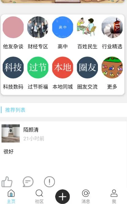 大蓝树