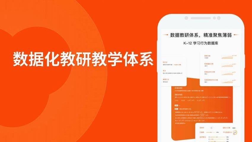 猿辅导网课app