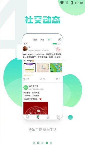 永辉知云app成长通关答案