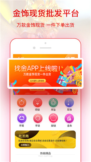 找金最新版