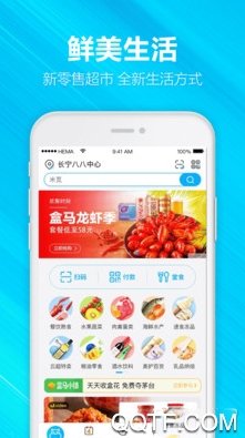 淘宝买菜盒马集市app