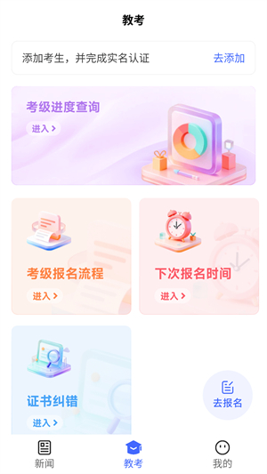 中国舞蹈考级