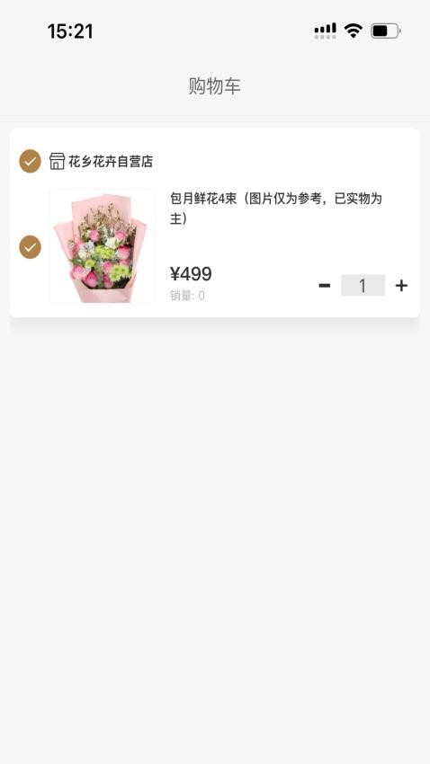 北京花卉最新版