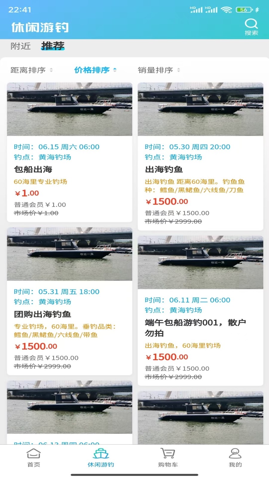 悠悠渔舍官方版