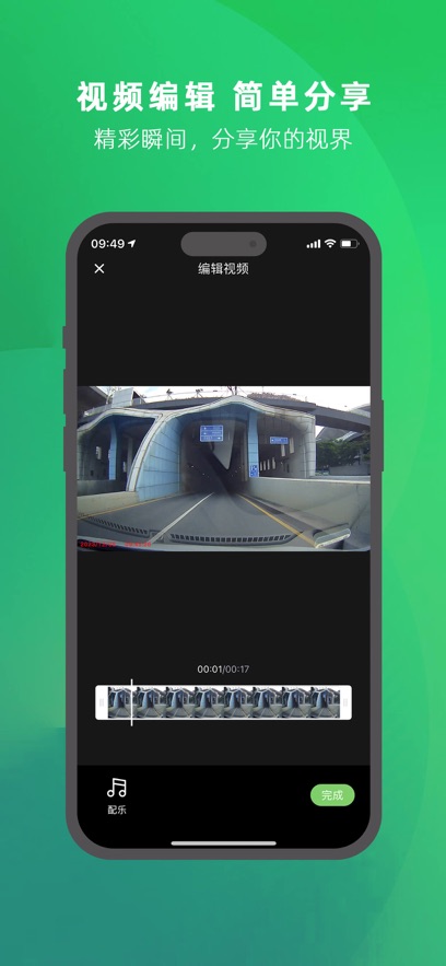 优车智联app最新版