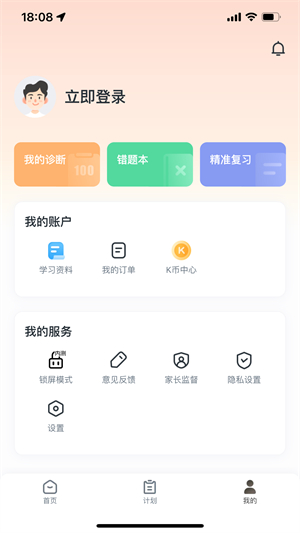 升学有铭师