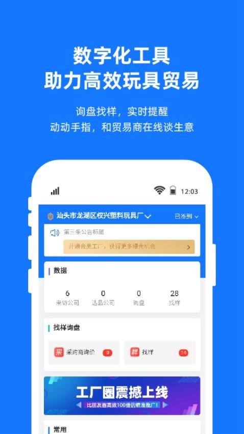 宜采工厂版软件