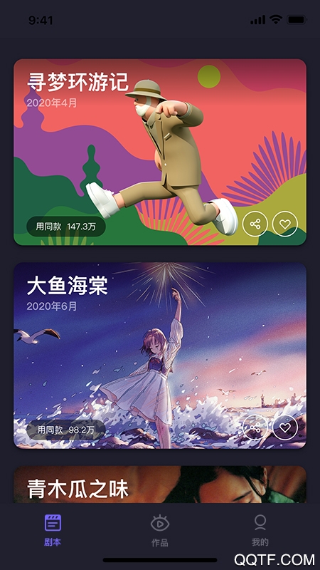 Pieces动画模板app