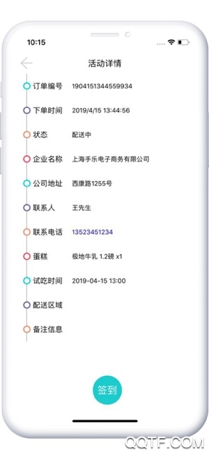 贝思客试吃app