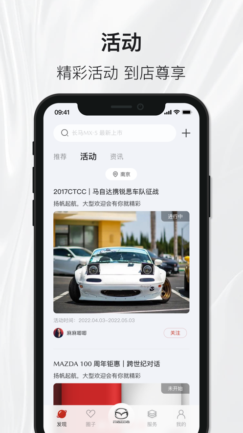 悦马星空app手机版