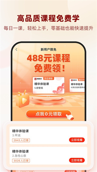 昭昭医考