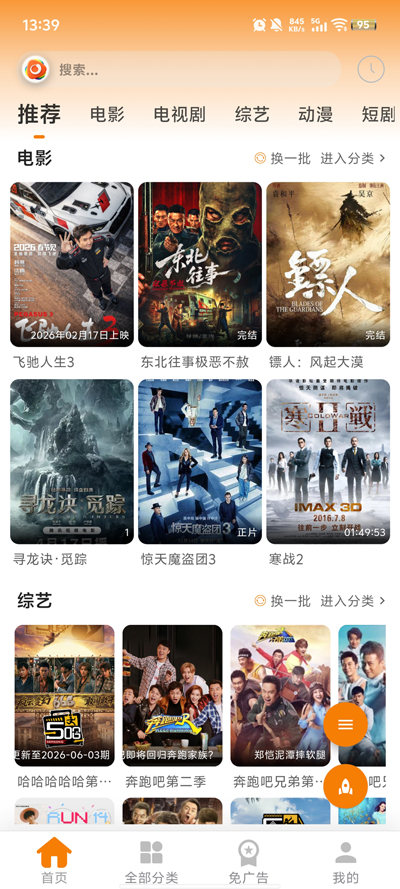 无极影视官方正版