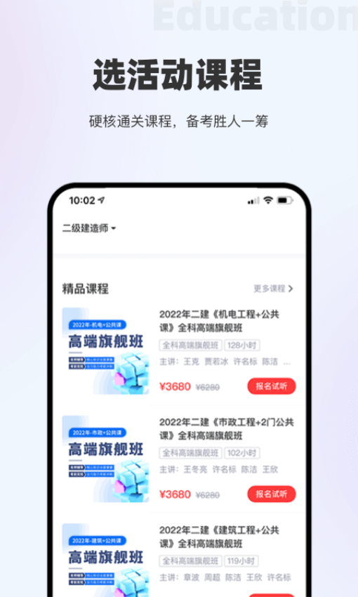 长钢网校官方版