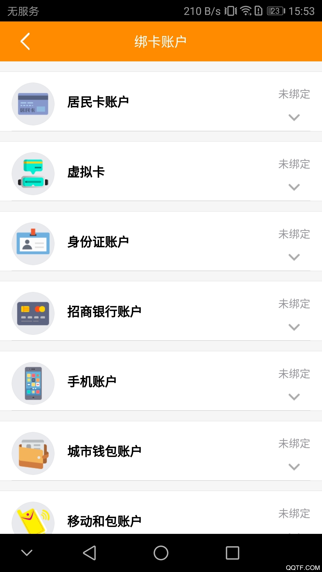 通化居民卡官方推荐版