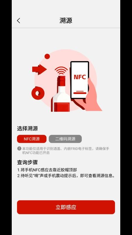 九世窖藏客户端