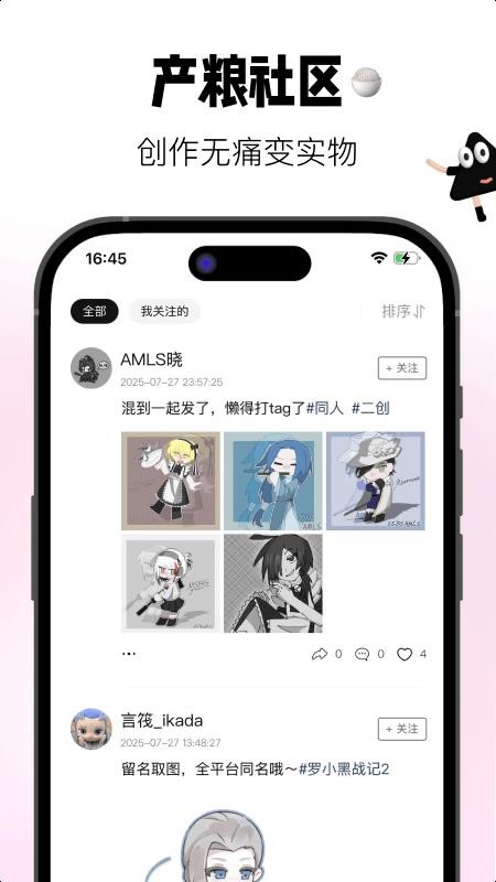 谷仓工厂免费版