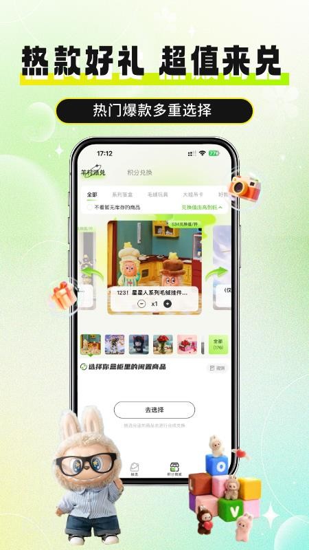 必欧潮玩最新版
